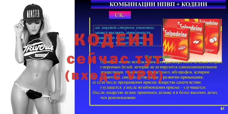 Кодеиновый сироп Lean напиток Lean (лин)  Советский 